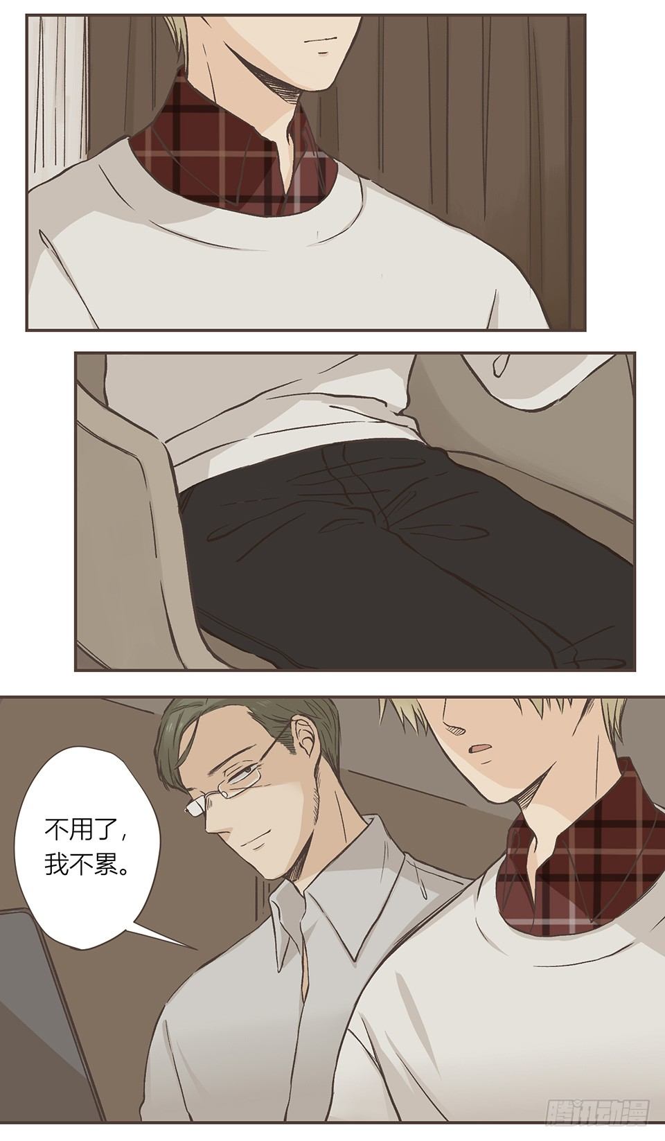 最重要的第三项-第14话