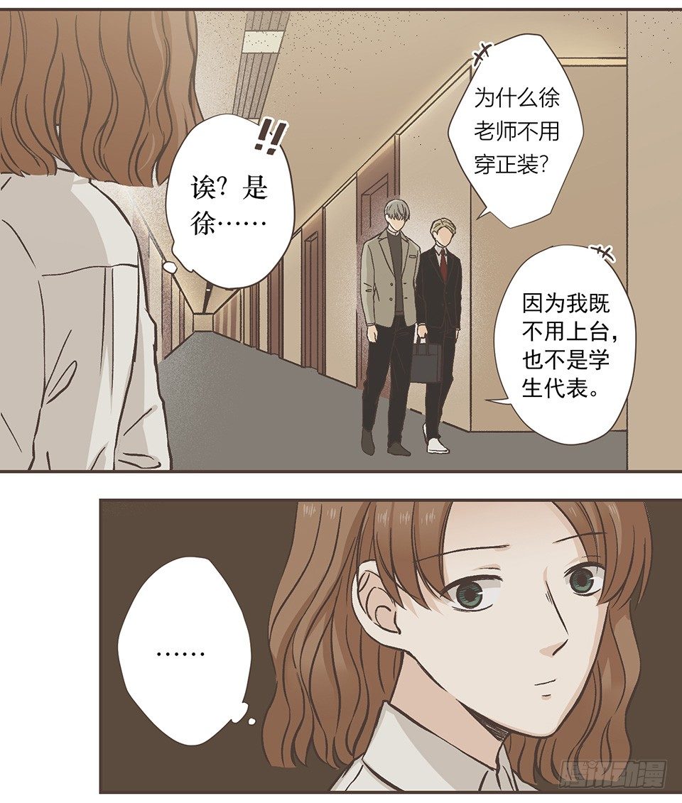 徐的奖励-第16话