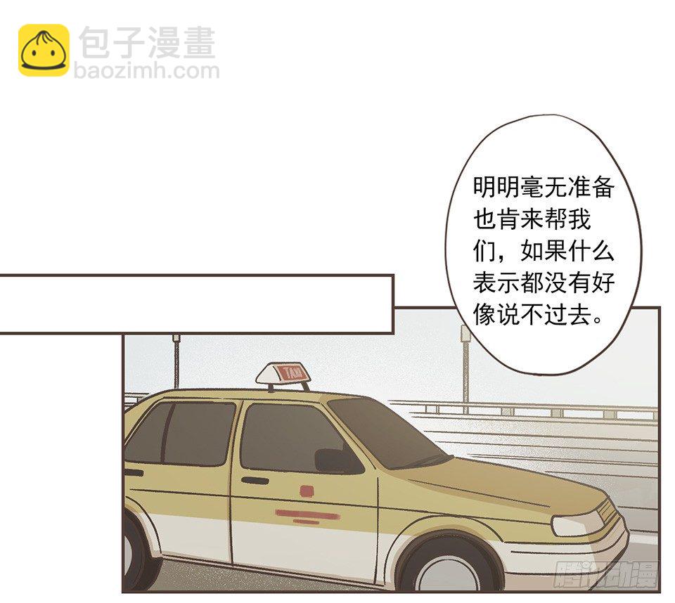 徐的奖励-第16话