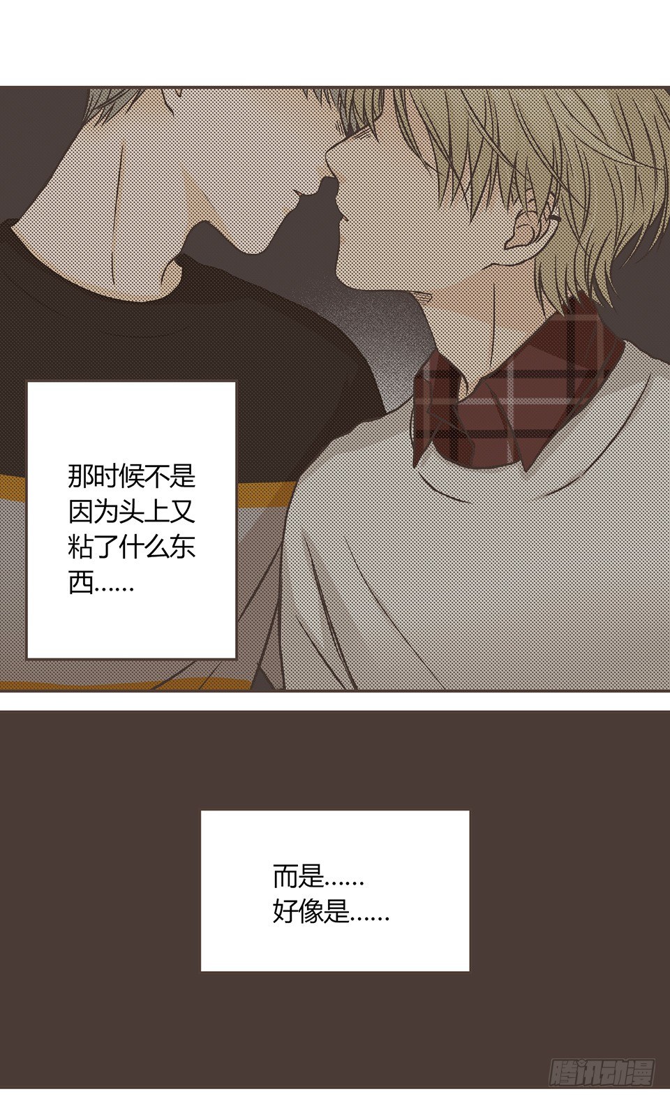 徐的奖励-第16话