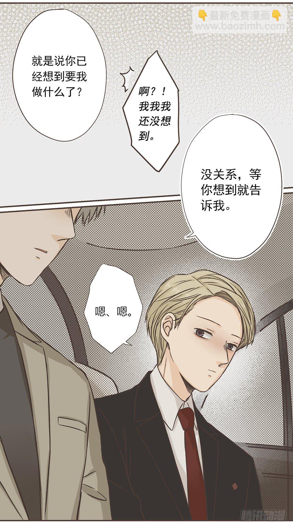 徐的奖励-第16话