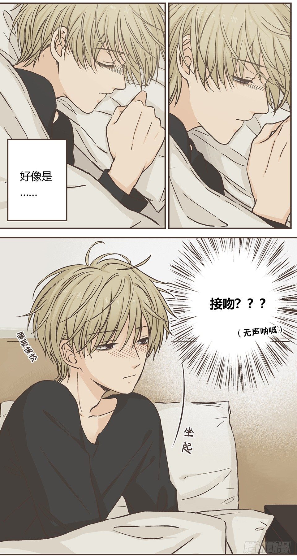 徐的奖励-第16话