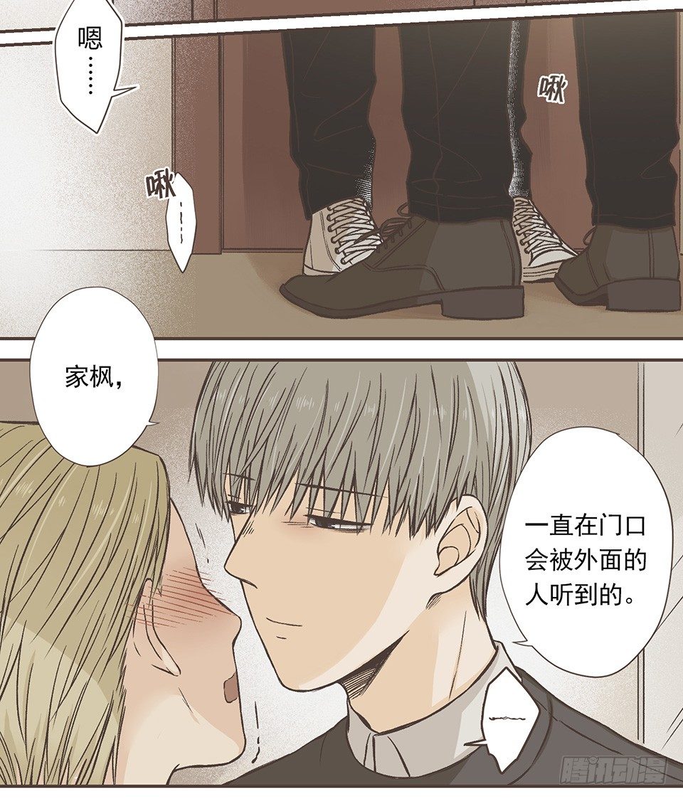 枫的请求-第18话