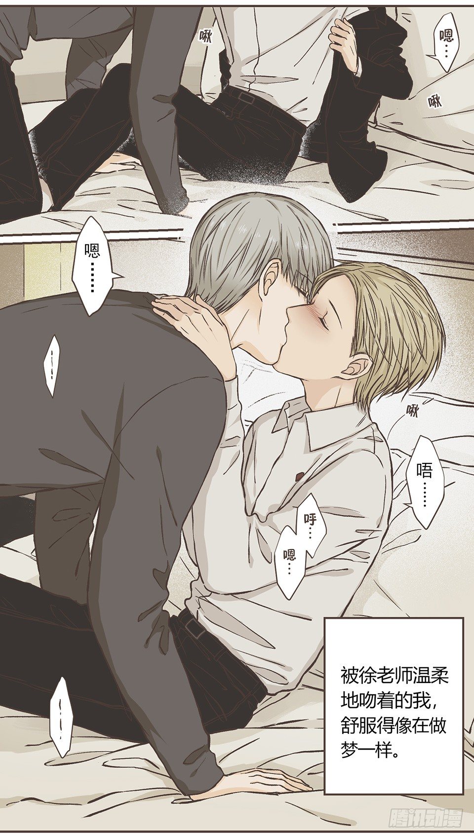 枫的请求-第18话