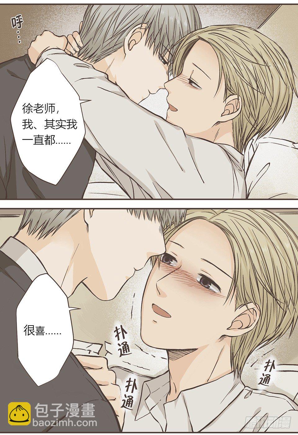 枫的请求-第18话