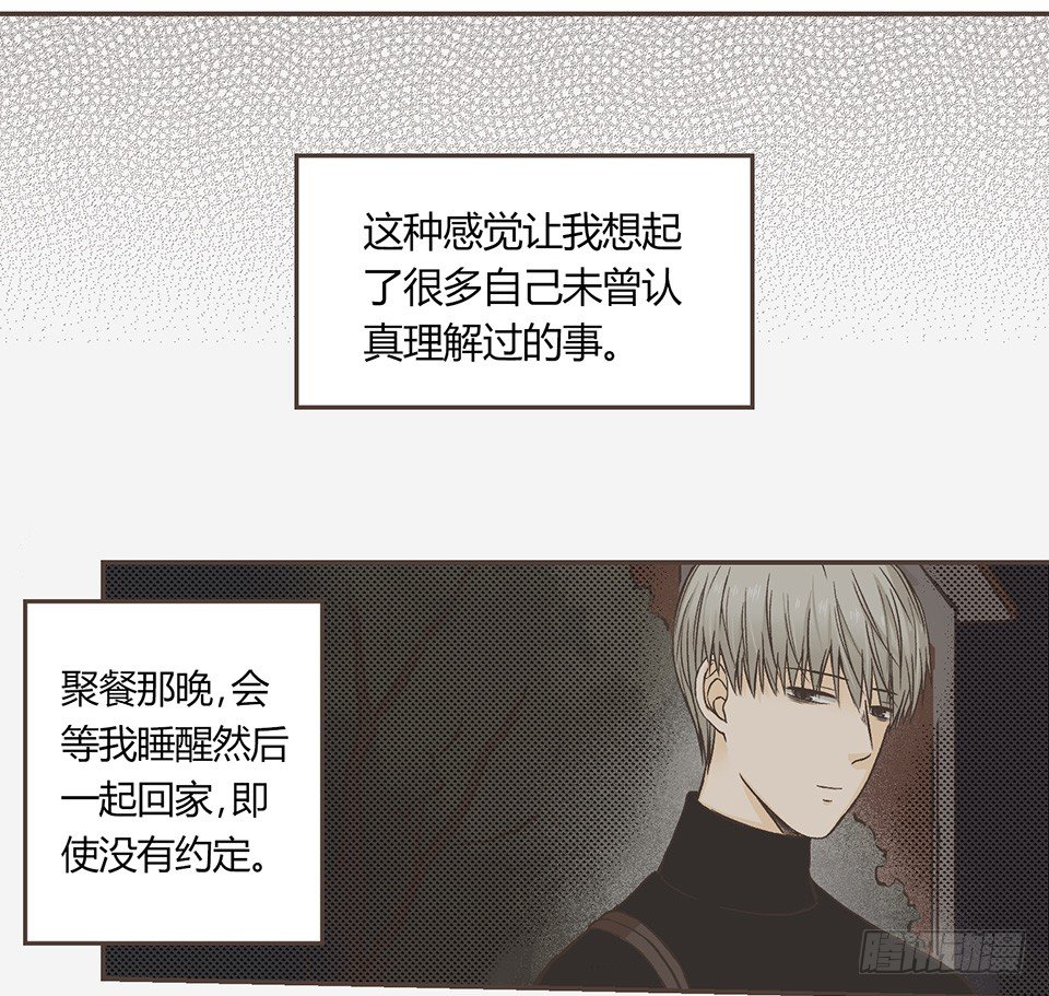 枫的请求-第18话