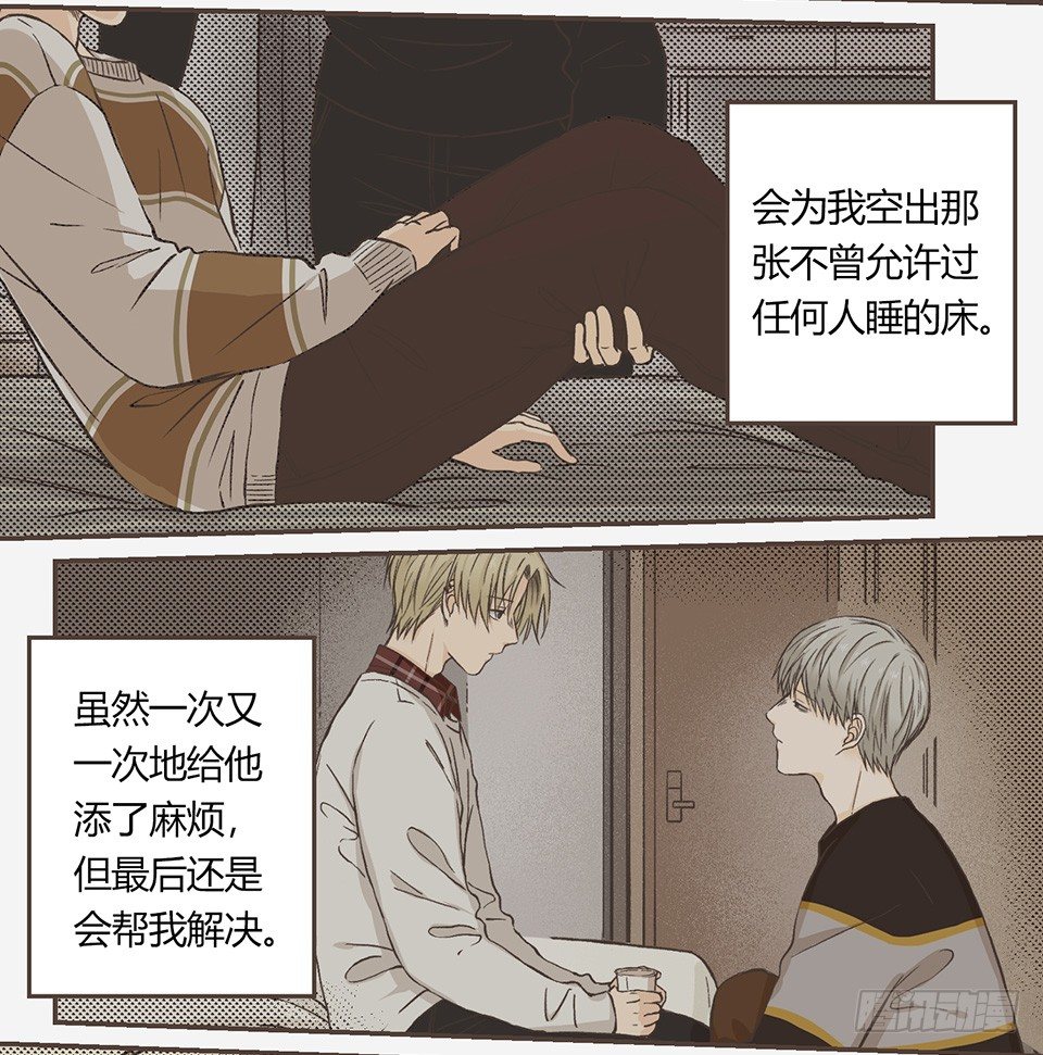 枫的请求-第18话