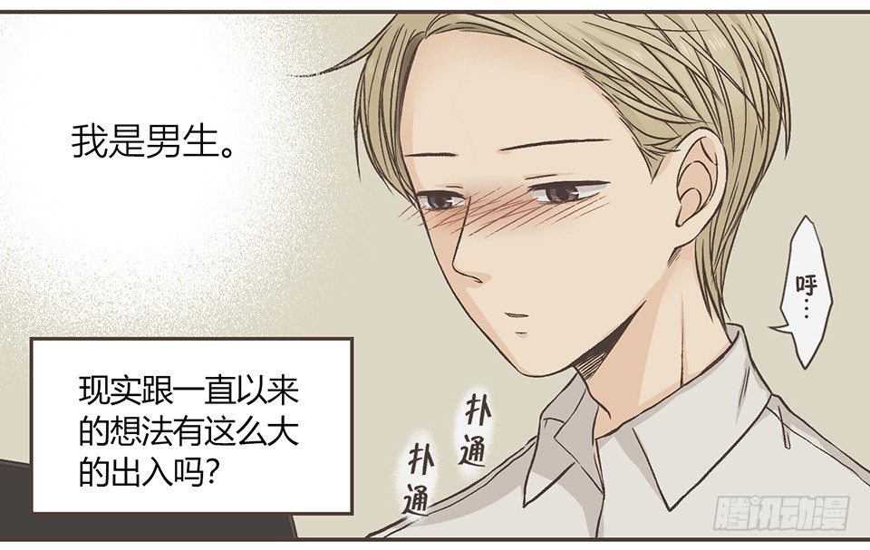 枫的请求-第18话