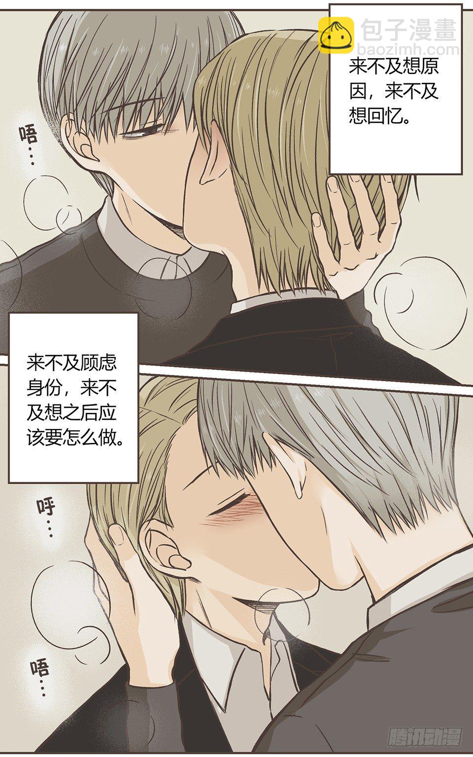 枫的请求-第18话