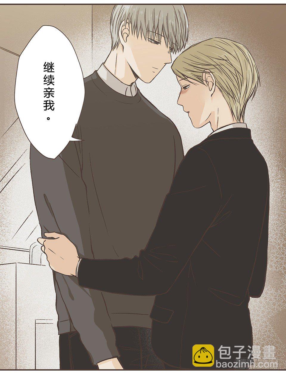 枫的请求-第18话