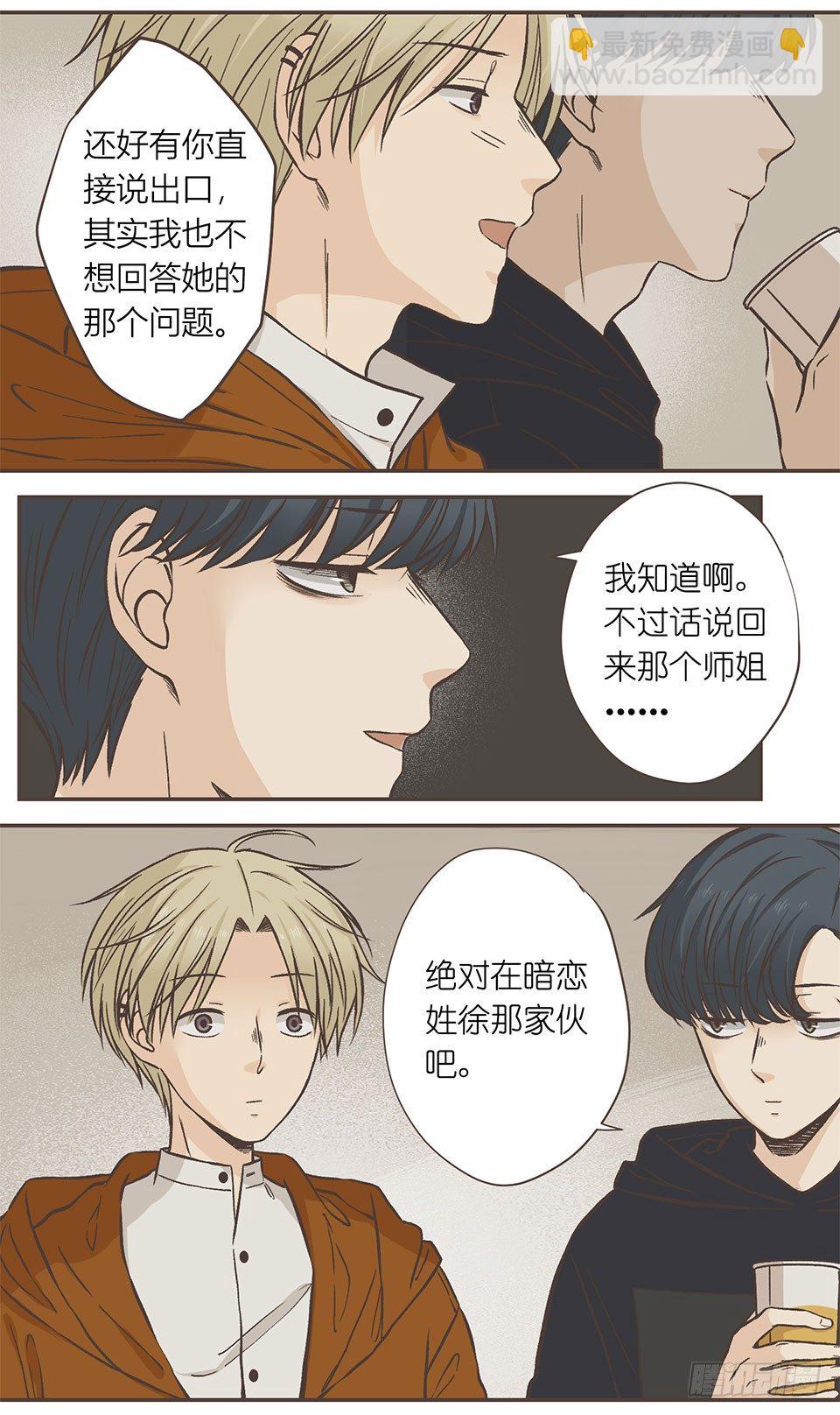 聊天终结者-第20话