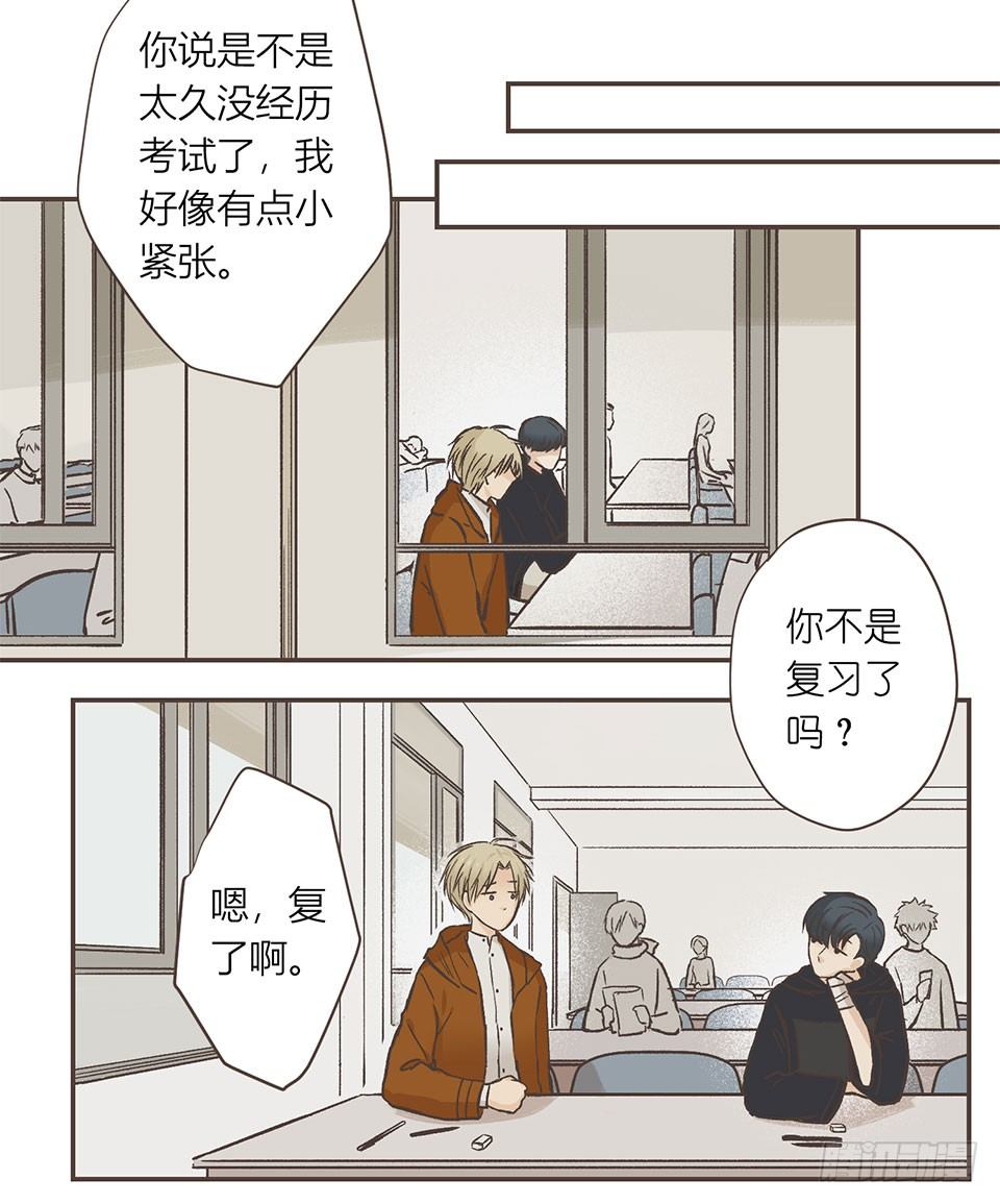 聊天终结者-第20话