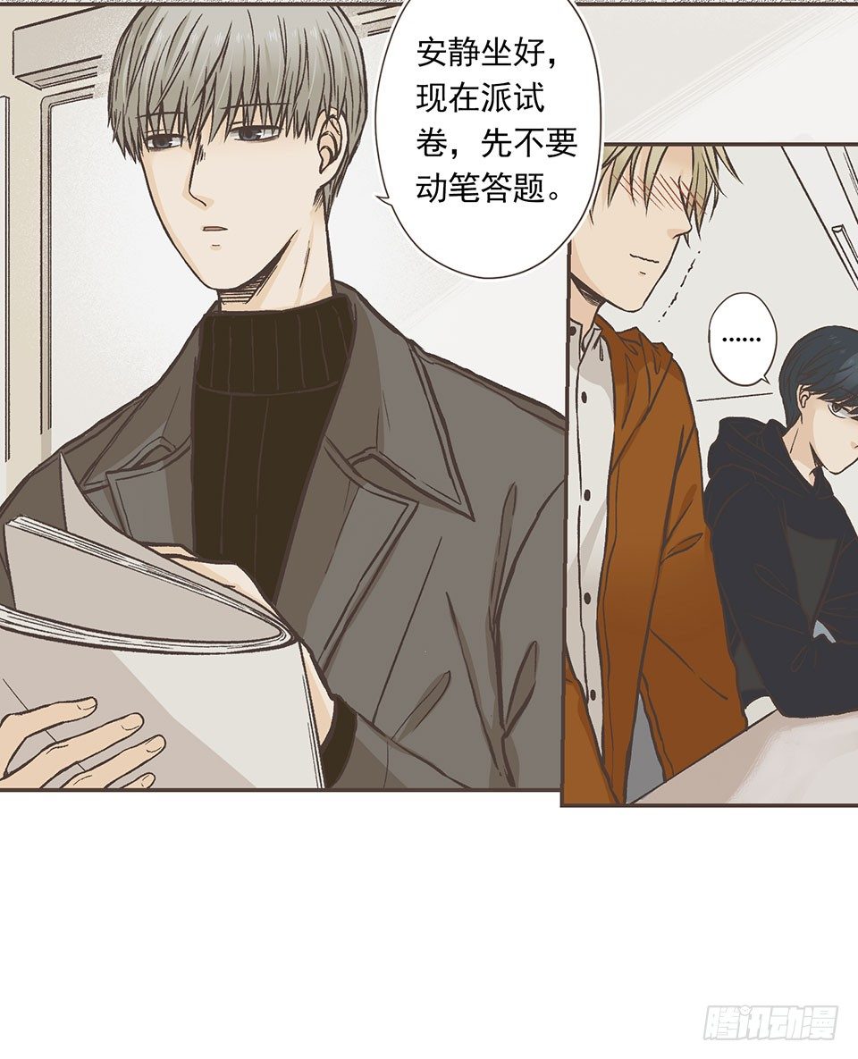 聊天终结者-第20话