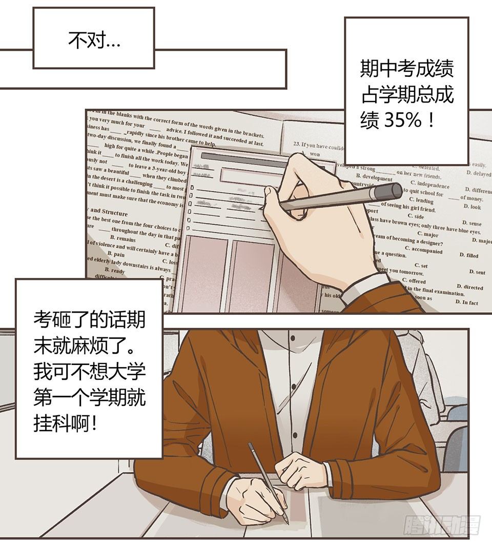 聊天终结者-第20话