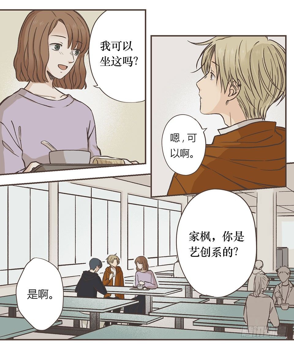 聊天终结者-第20话