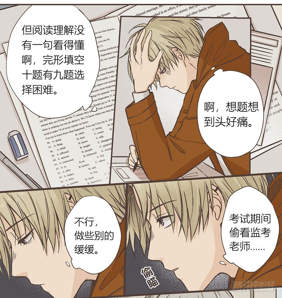 聊天终结者-第20话