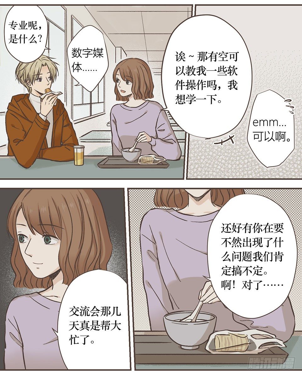 聊天终结者-第20话