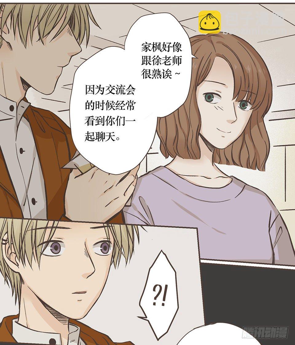 聊天终结者-第20话