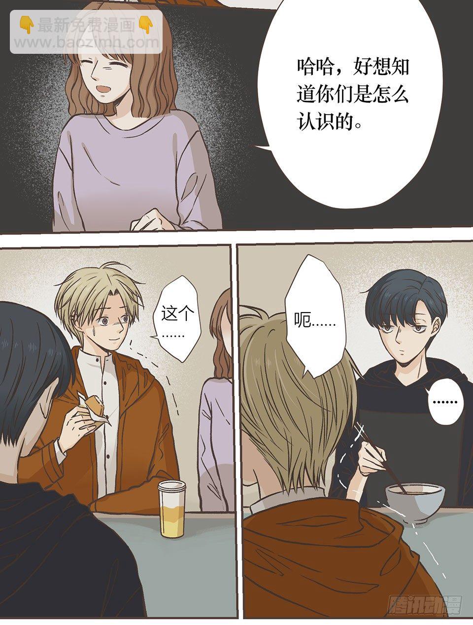 聊天终结者-第20话