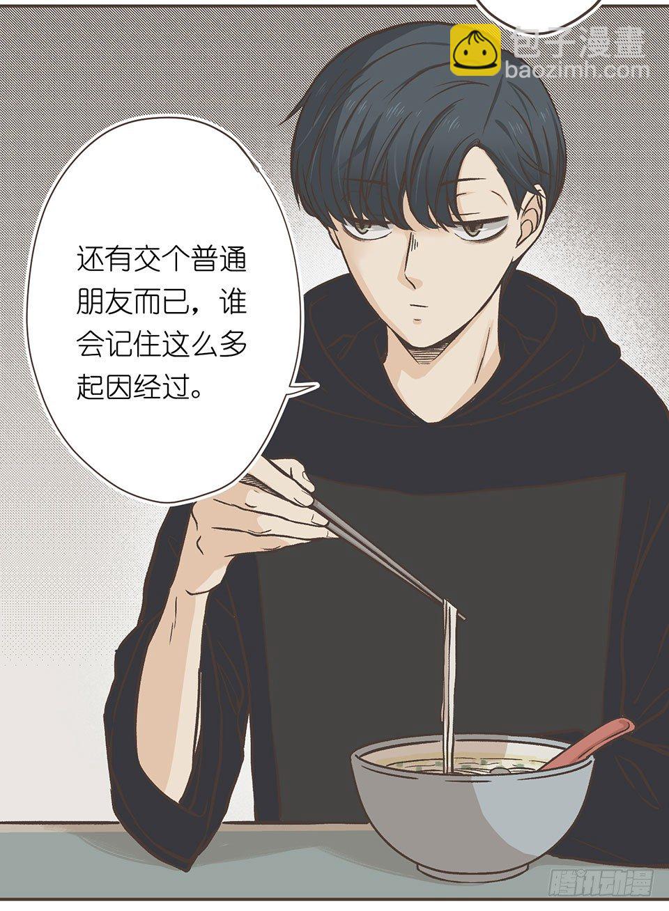 聊天终结者-第20话