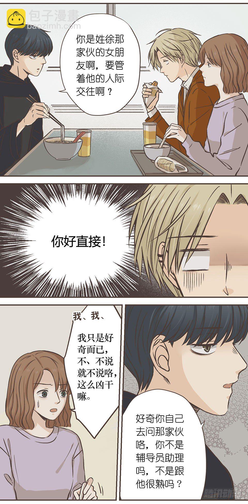 聊天终结者-第20话