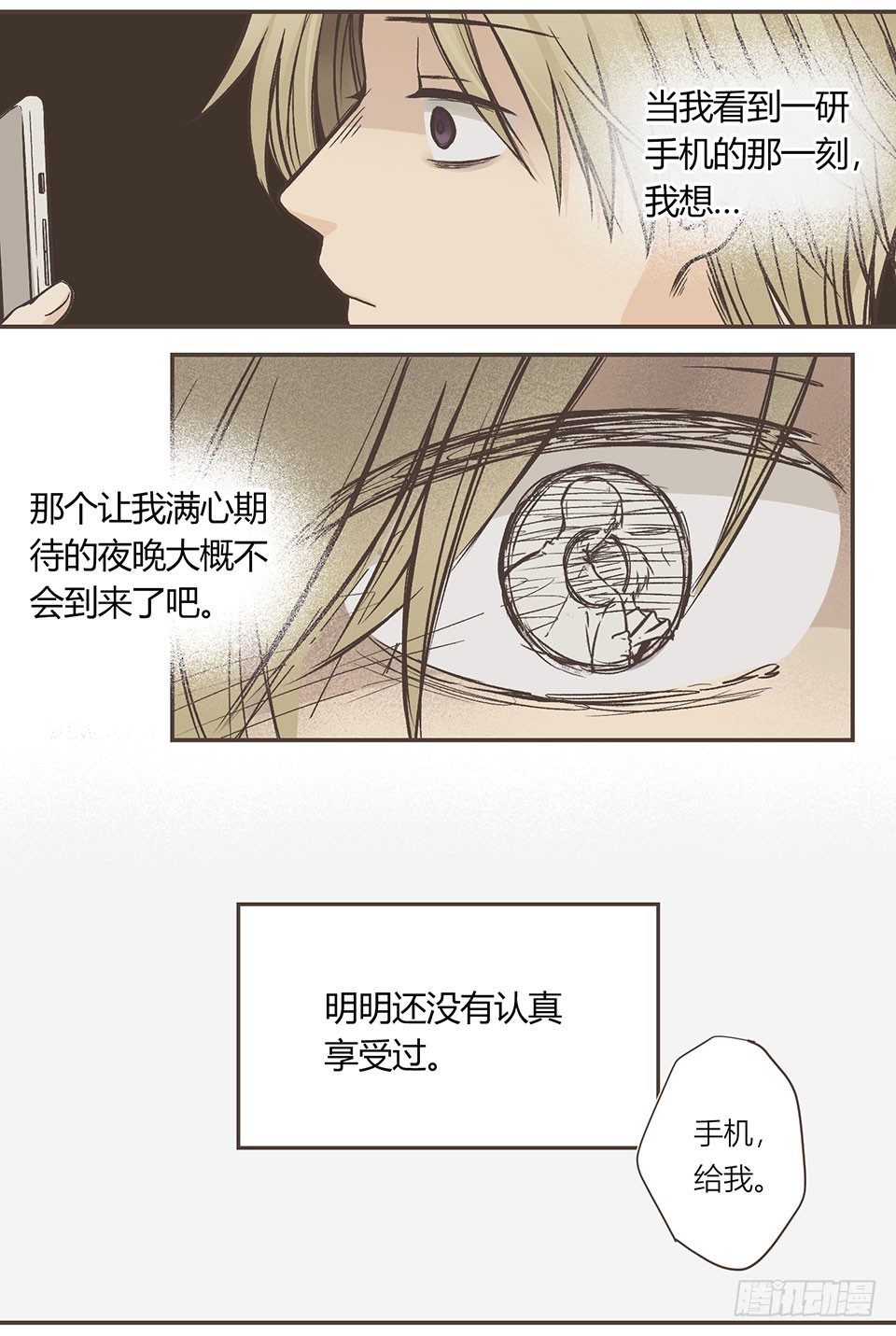 众人的助攻-第24话