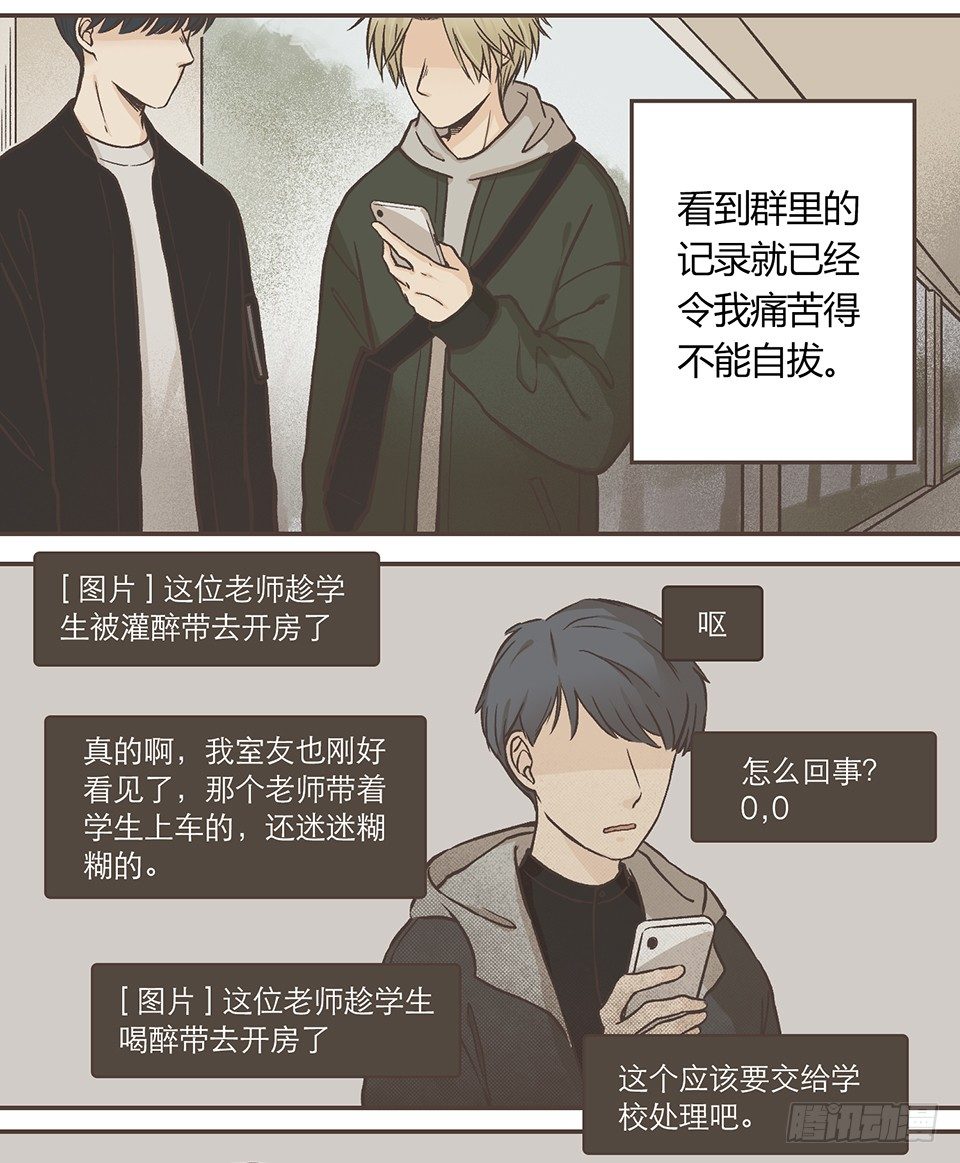 众人的助攻-第24话