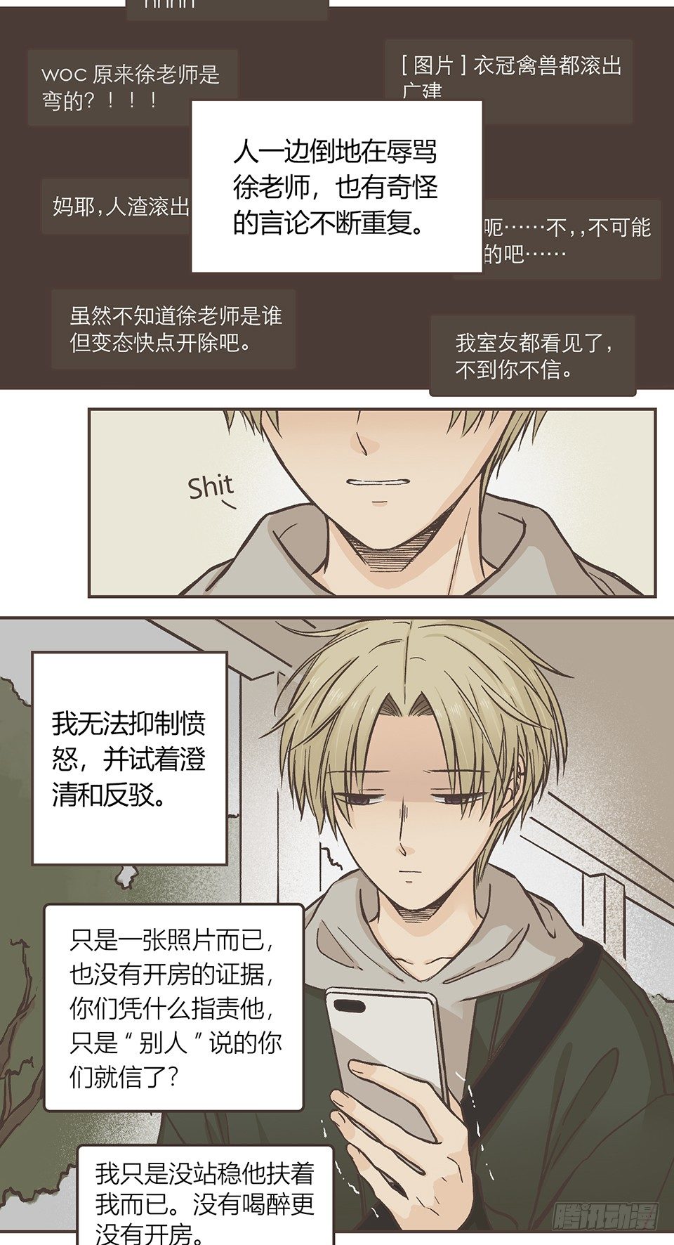 众人的助攻-第24话