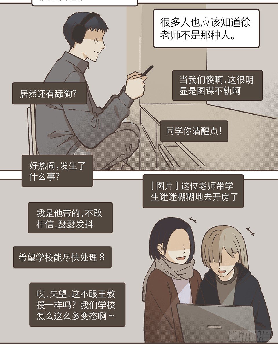 众人的助攻-第24话