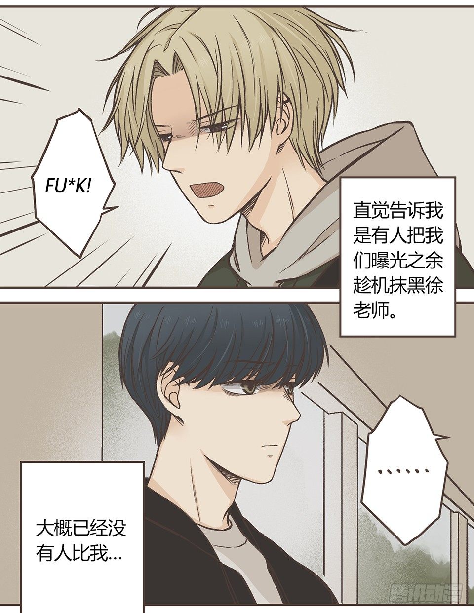 众人的助攻-第24话