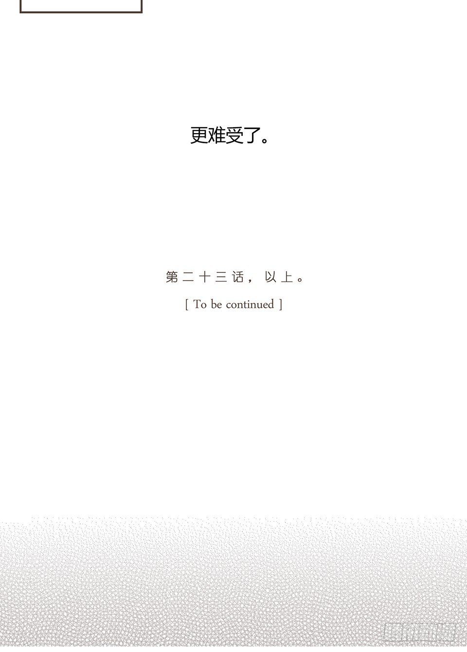 众人的助攻-第24话