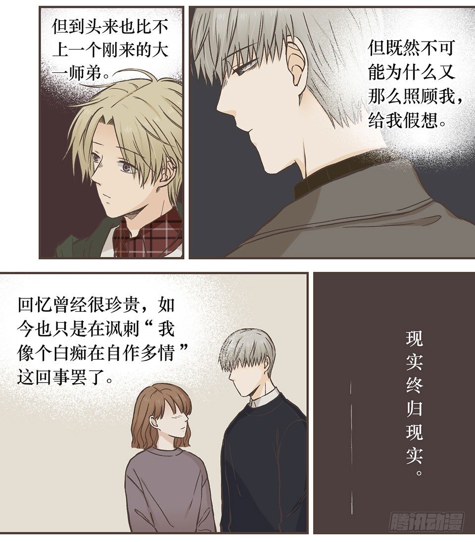 众人的助攻-第24话