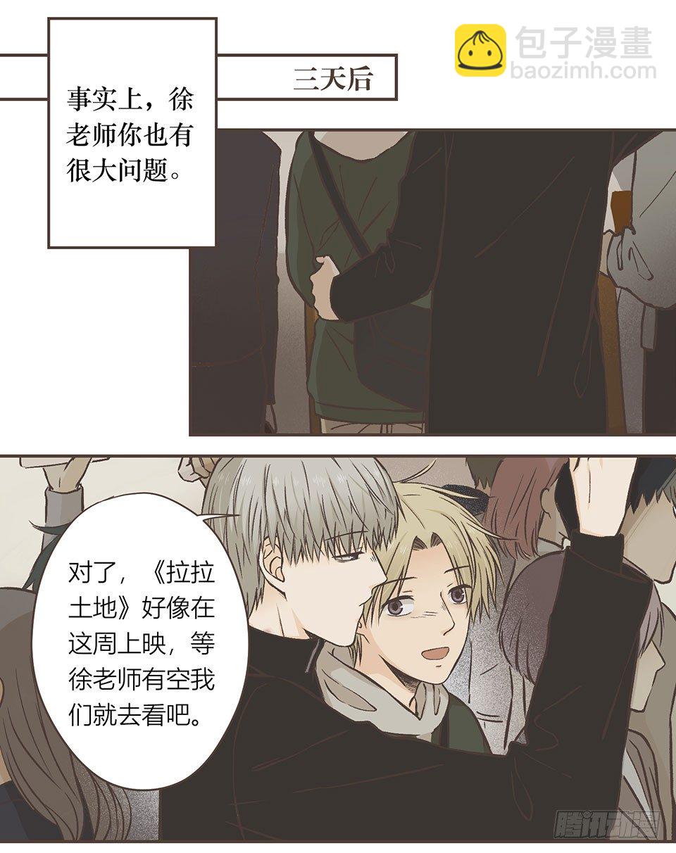 众人的助攻-第24话