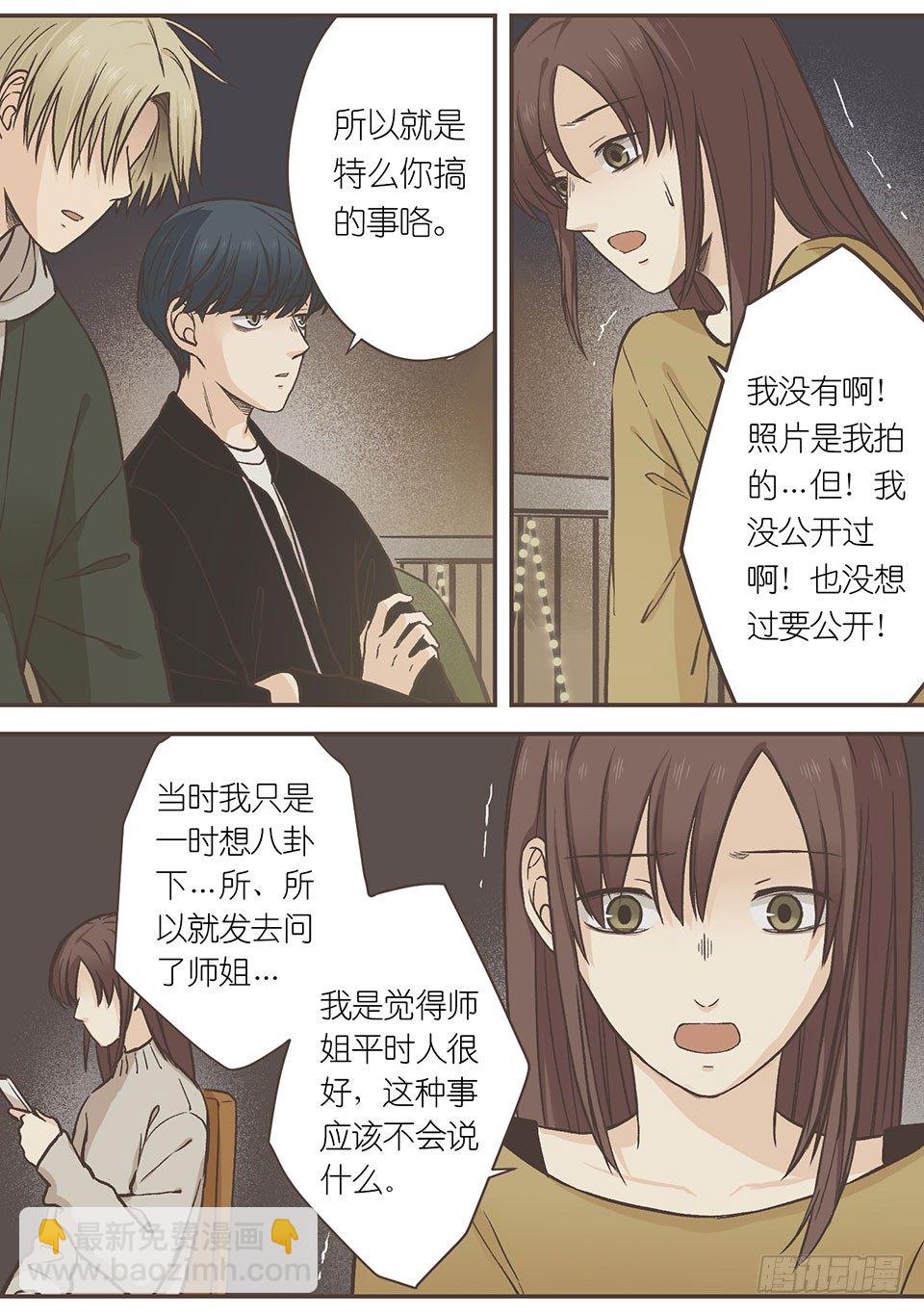 徐老师我可以-第26话