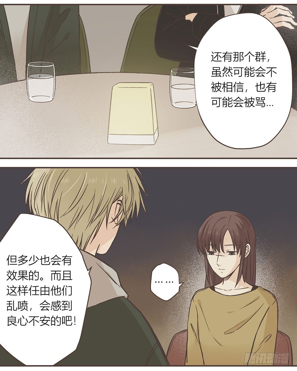 徐老师我可以-第26话