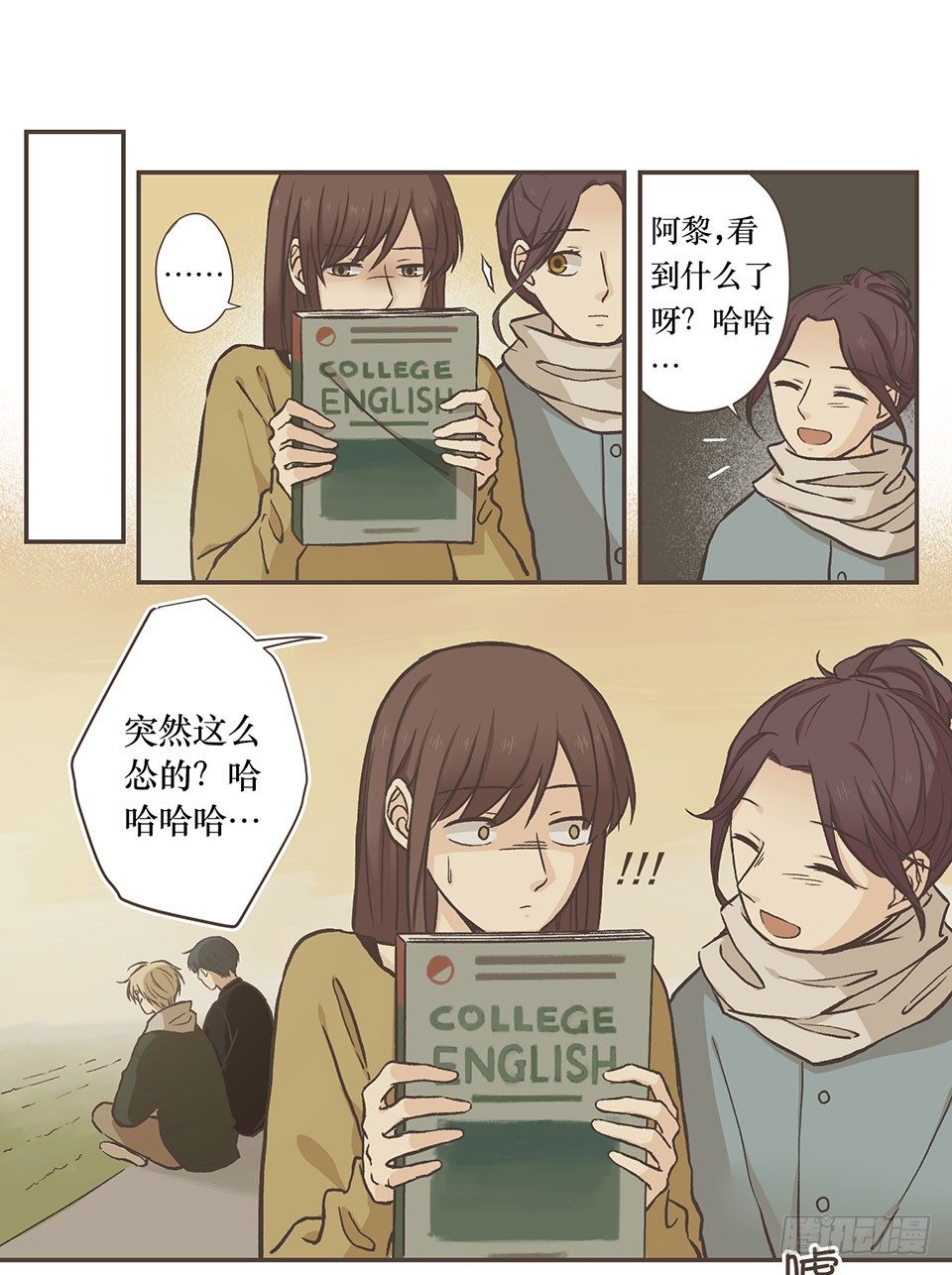 徐老师我可以-第26话