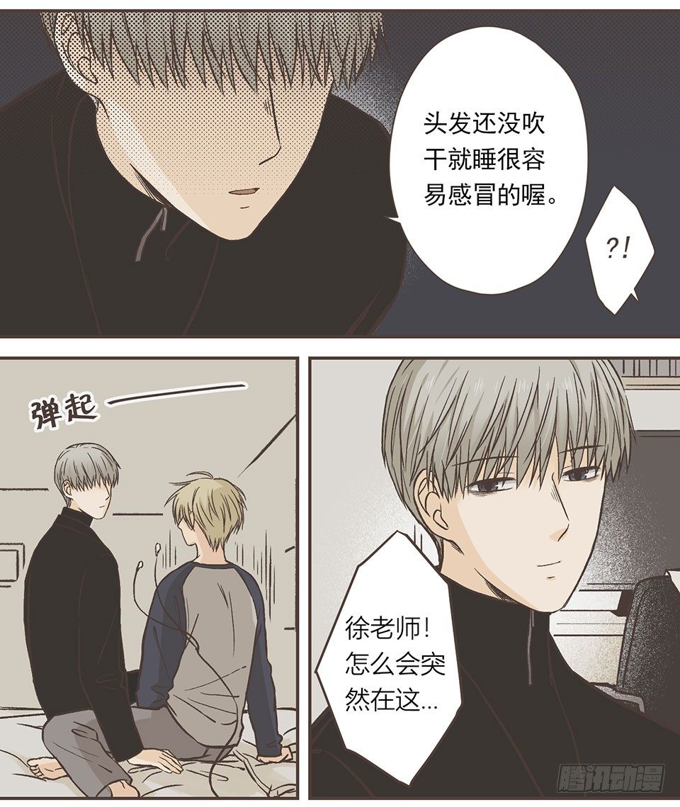 徐老师我可以-第26话