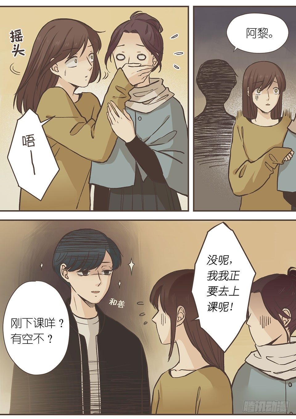 徐老师我可以-第26话