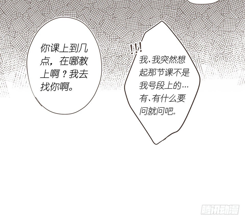 徐老师我可以-第26话