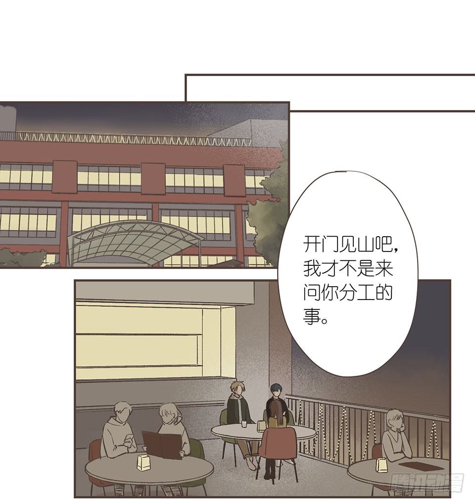 徐老师我可以-第26话