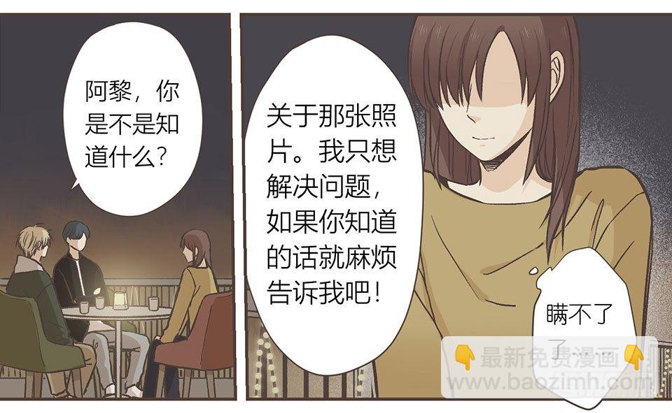 徐老师我可以-第26话