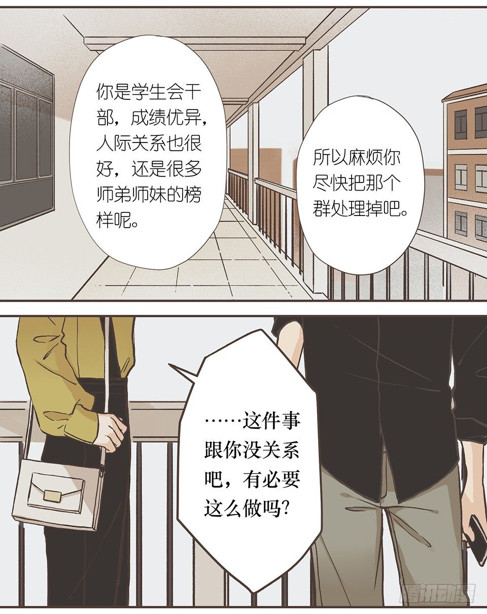 尘埃落定-第28话