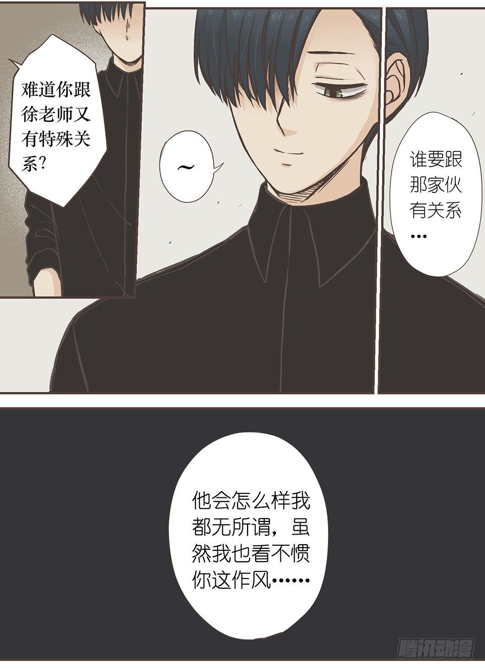 尘埃落定-第28话