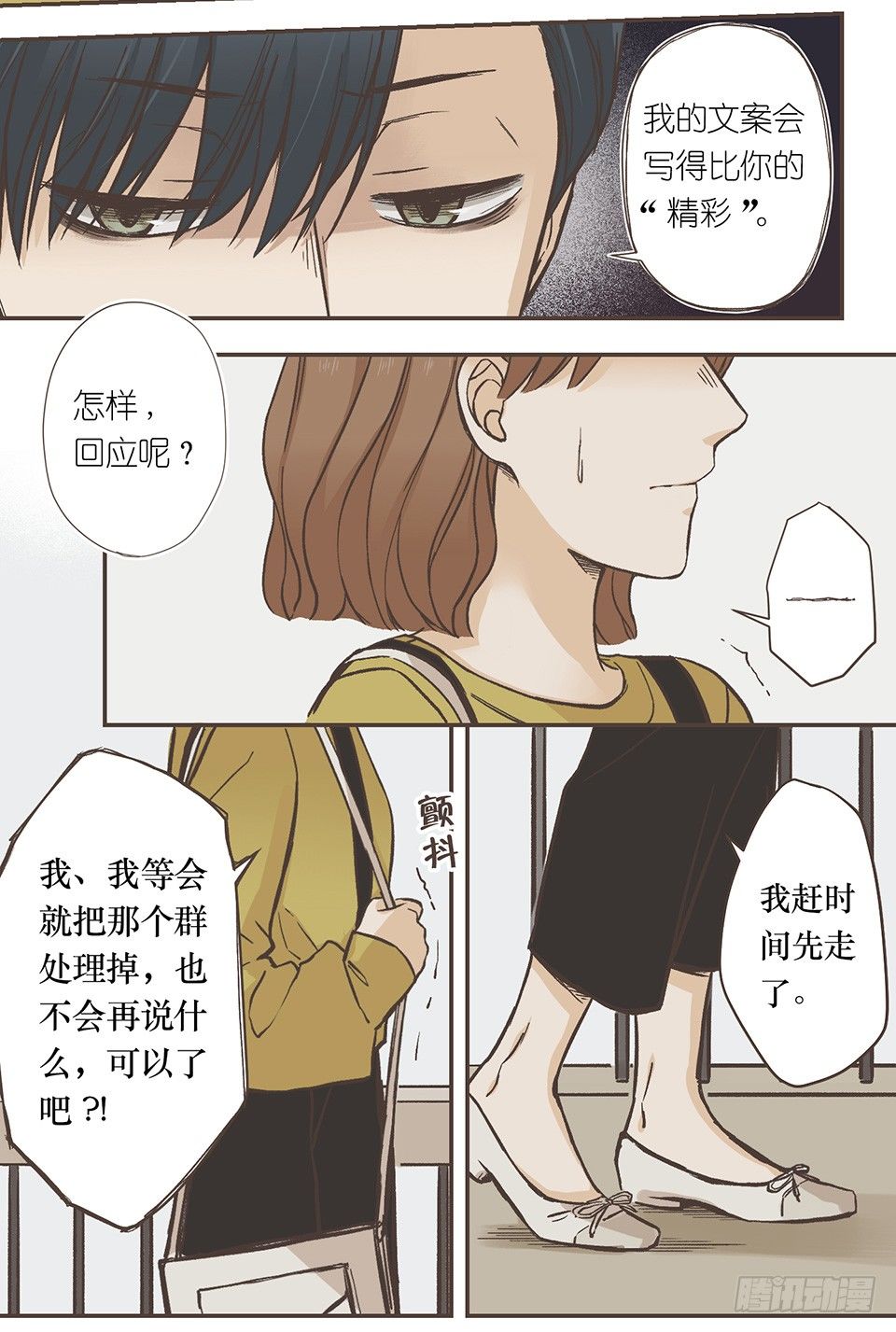 尘埃落定-第28话