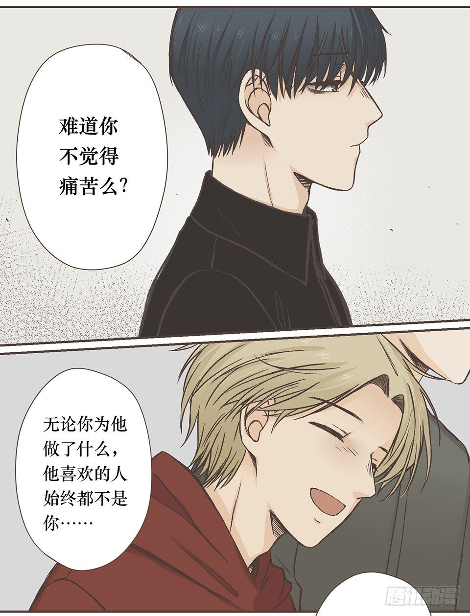 尘埃落定-第28话