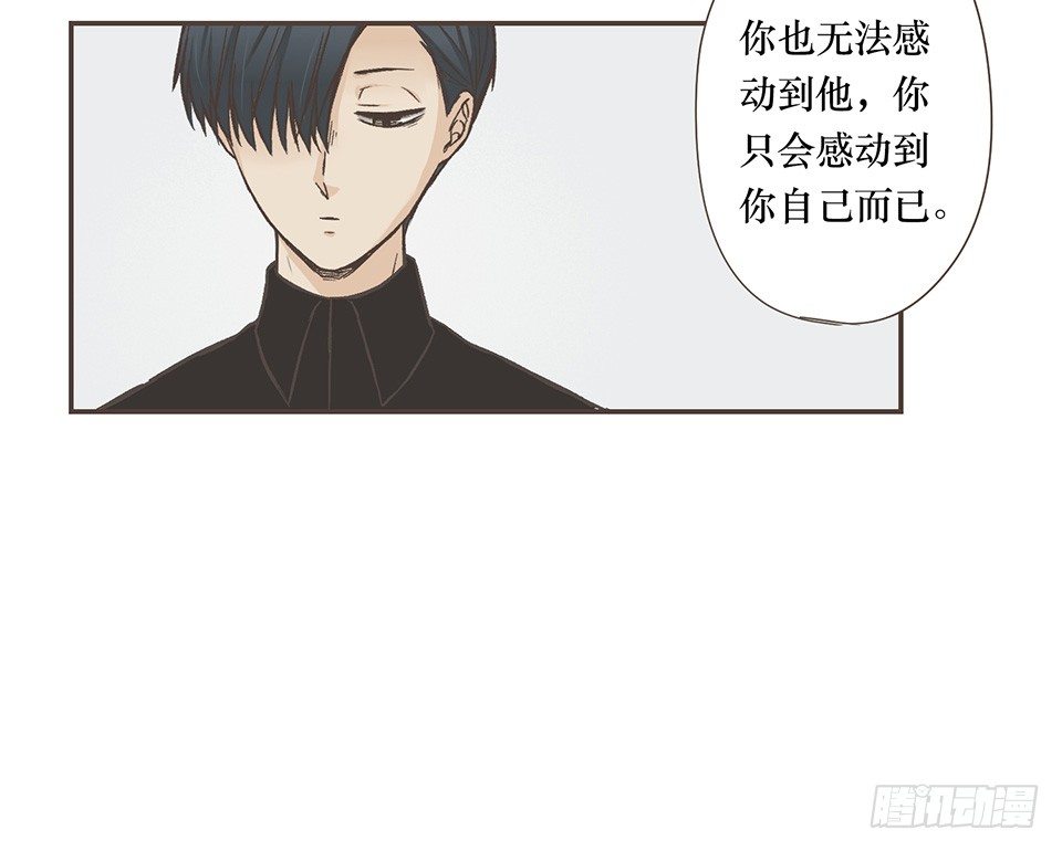 尘埃落定-第28话