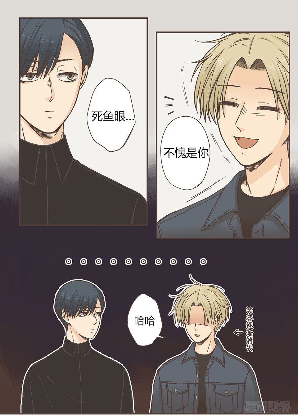 尘埃落定-第28话