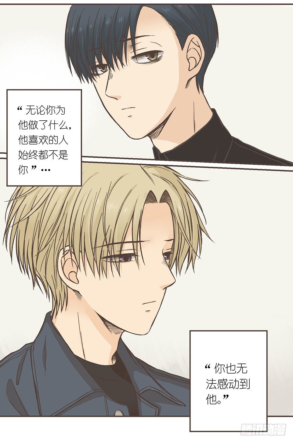 尘埃落定-第28话