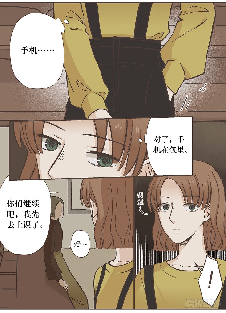 尘埃落定-第28话