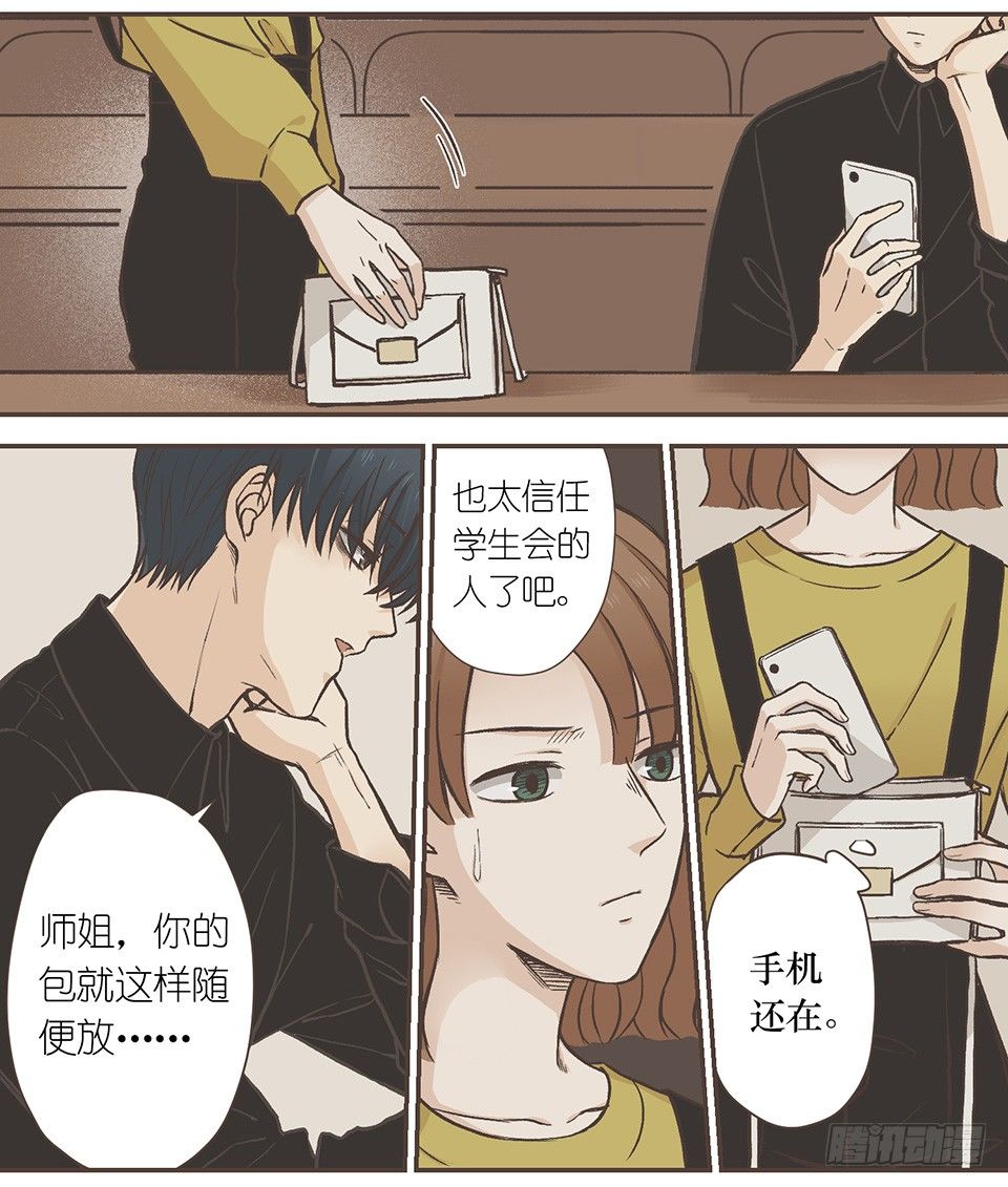 尘埃落定-第28话